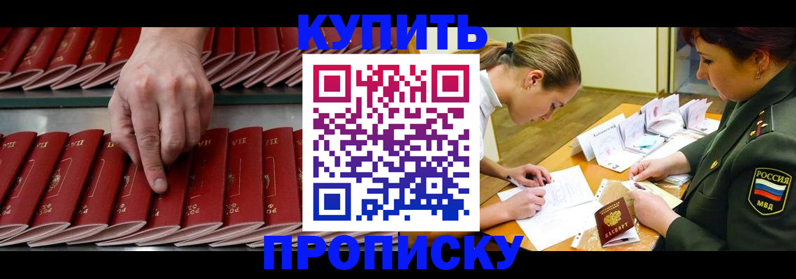 прописка для работы в Туймазы