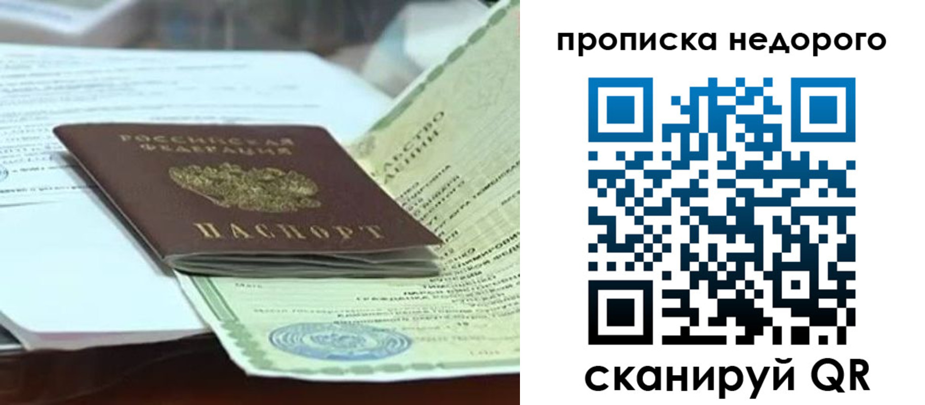 временная регистрация купить в Туймазы