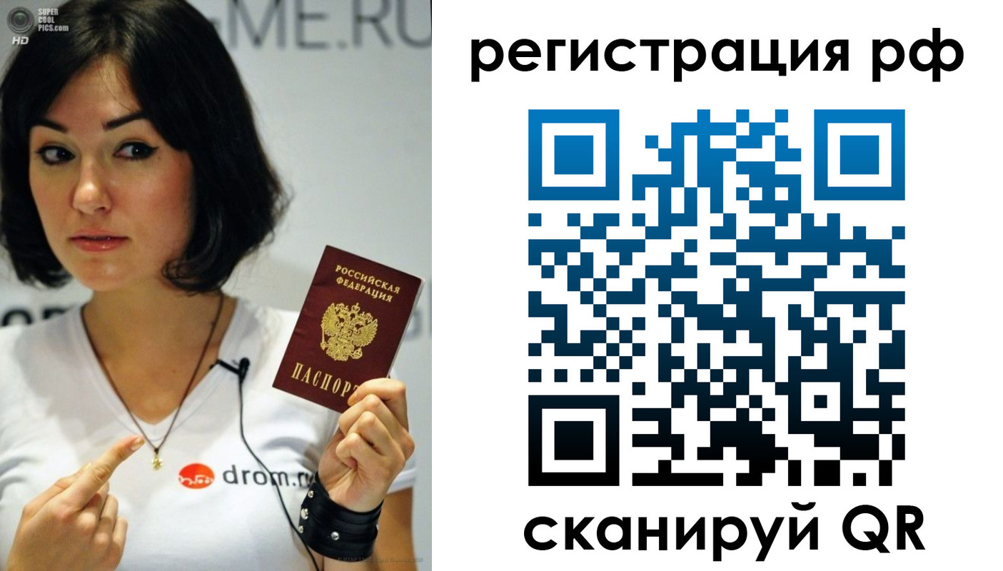 временная регистрация купить в Туймазы
