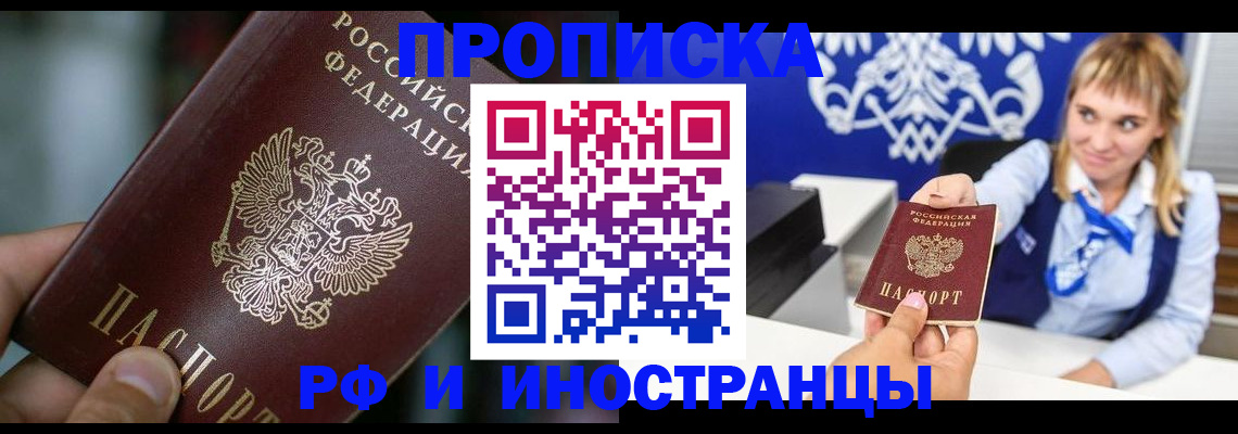 временная регистрация законно в Туймазы