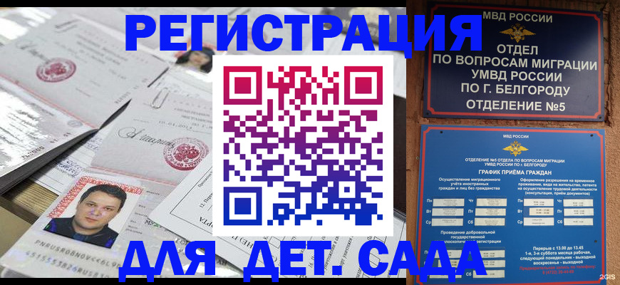 прописка от собственника в Туймазы
