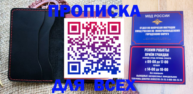 временная регистрация надежно в Туймазы