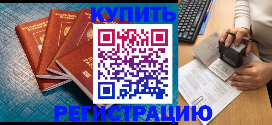 временная регистрация в квартире в Туймазы