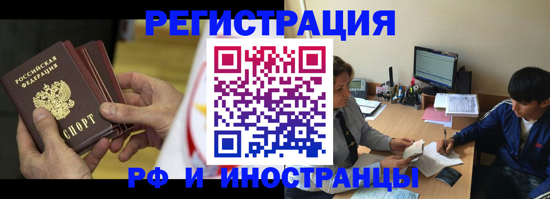 прописка от собственника в Туймазы