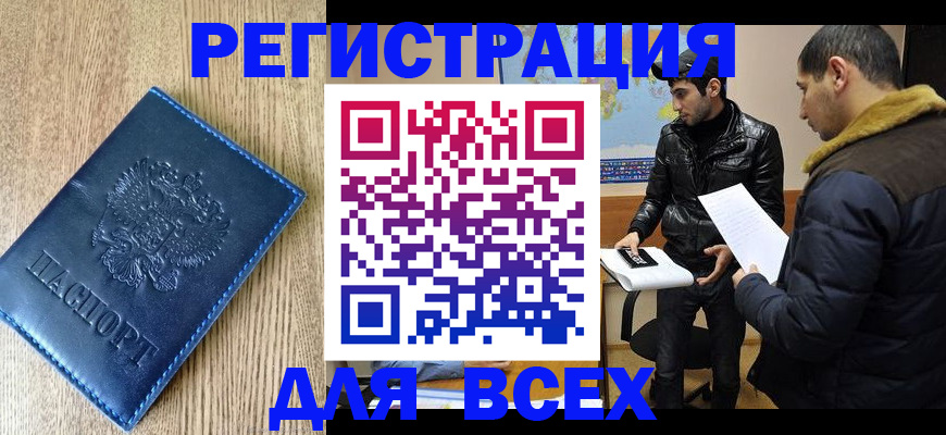 прописка штамп в Туймазы