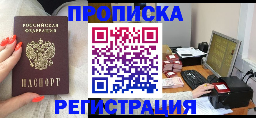 где прописаться в Туймазы