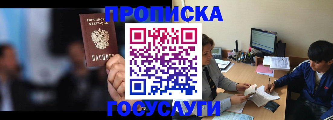 временная регистрация госуслуги в Туймазы